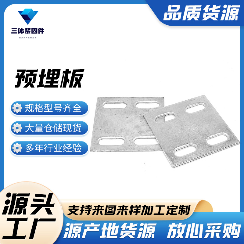 盐亭三体金属制品