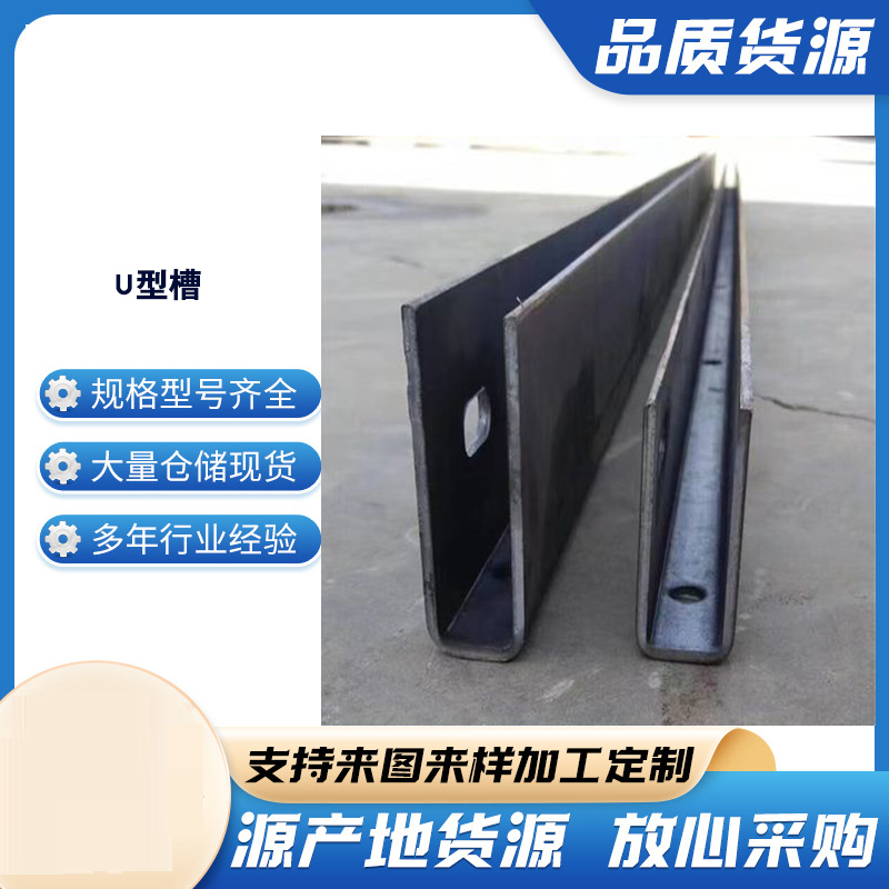 盐亭玻璃U型槽钢板